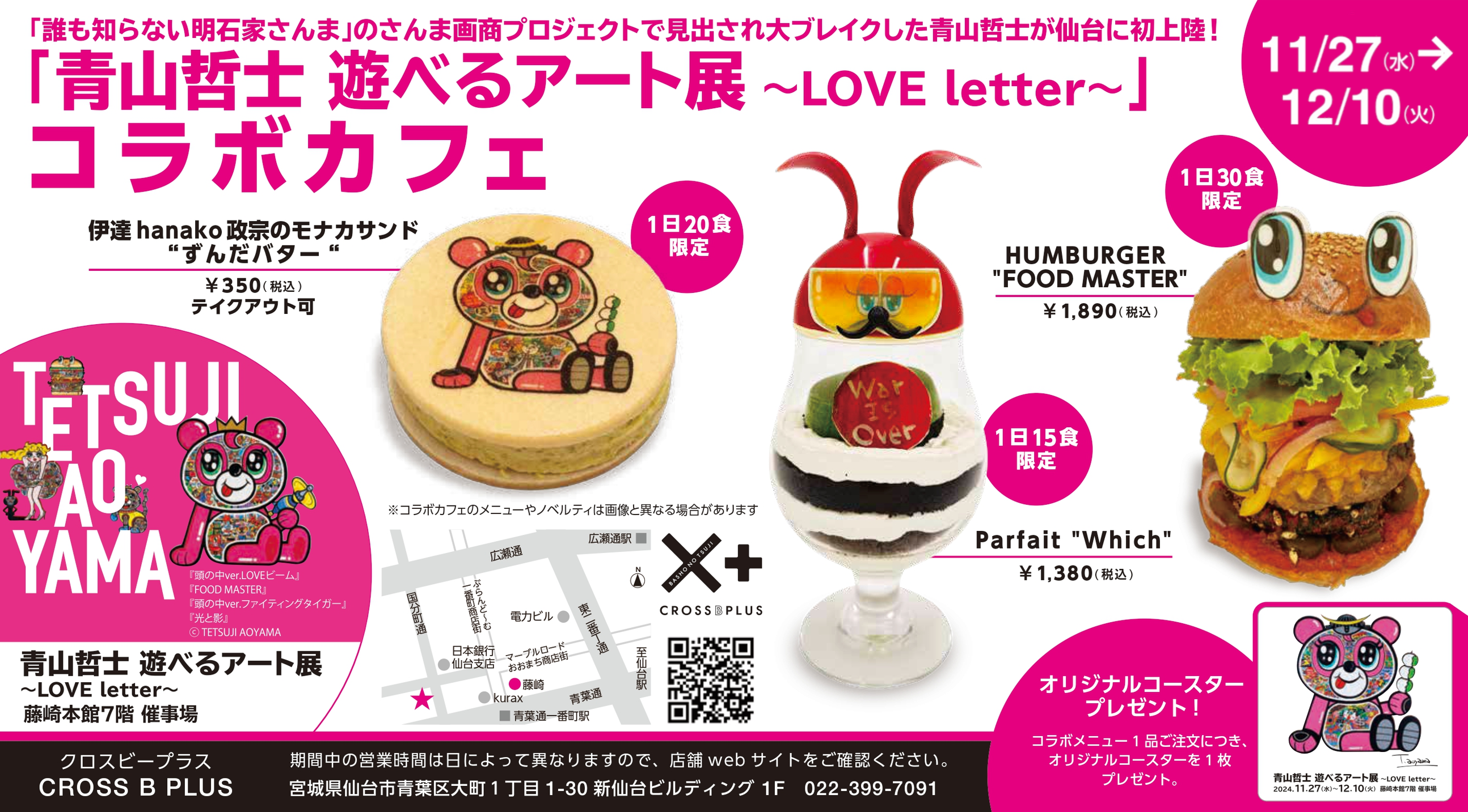 激レア】MADSAKI アート ラッセン 東京アートぶっかけフェアー 1NOSE