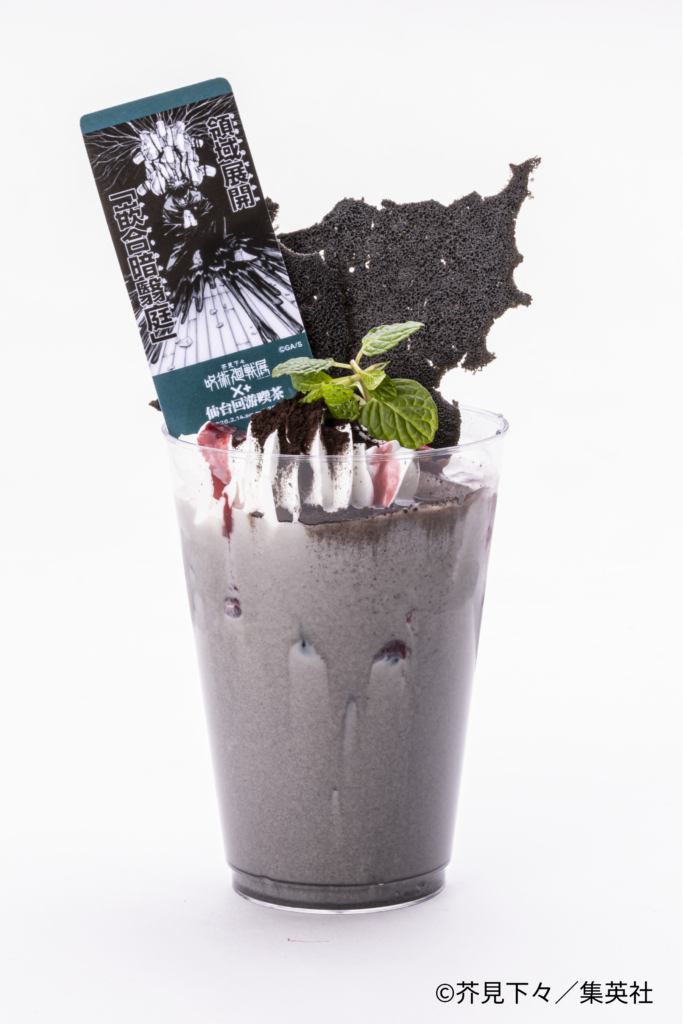 伏黒恵の“大技がないとは言ってねぇよ”黒ゴマチョコラテ