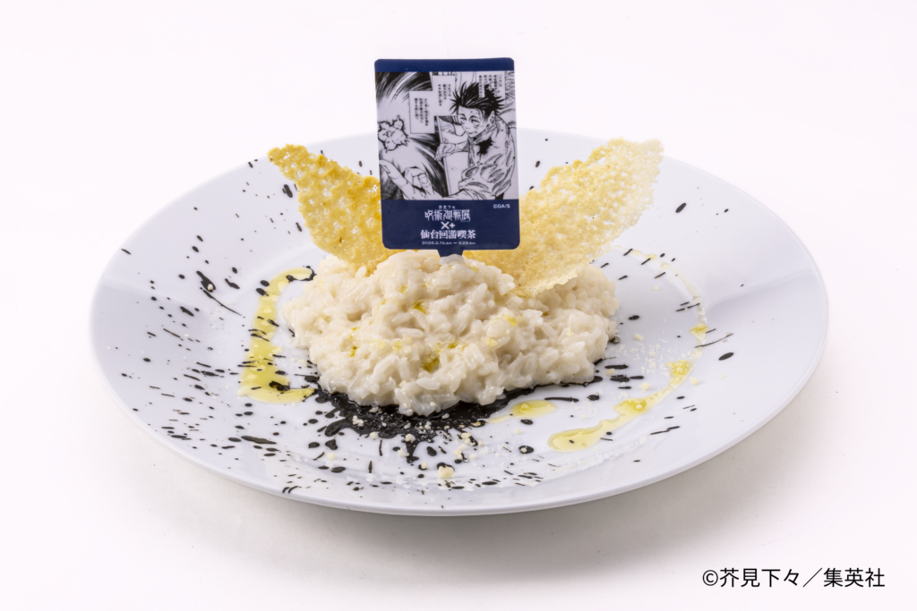 乙骨憂太の“1回だけですよ”呪力高出力放出ホワイトリゾット