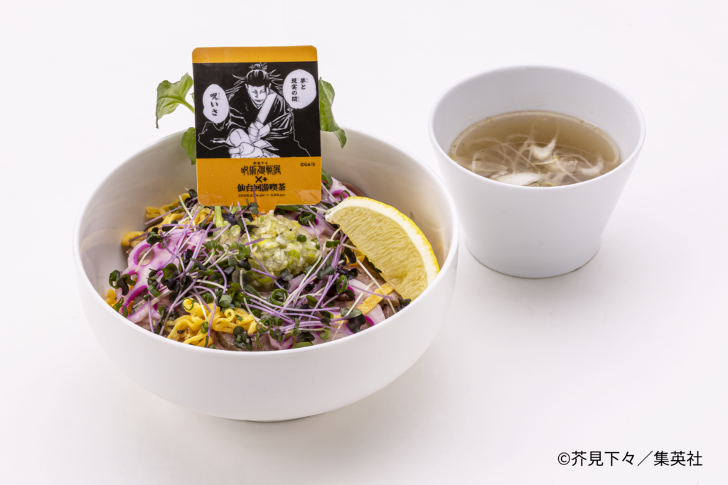 羂索の“ここは選ばれたんだ”仙台名物 牛タン葱塩ライスボウル