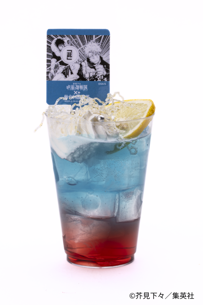 五条悟の“天上天下唯我独尊”スカッシュ