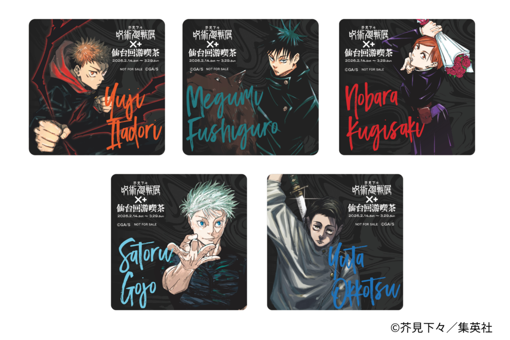 芥見下々『呪術廻戦』展 ×＋仙台回游喫茶　コースター画像